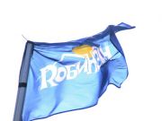 Лагерь "Робинзон" Наш флаг.