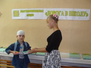 Вручение канцелярского набора